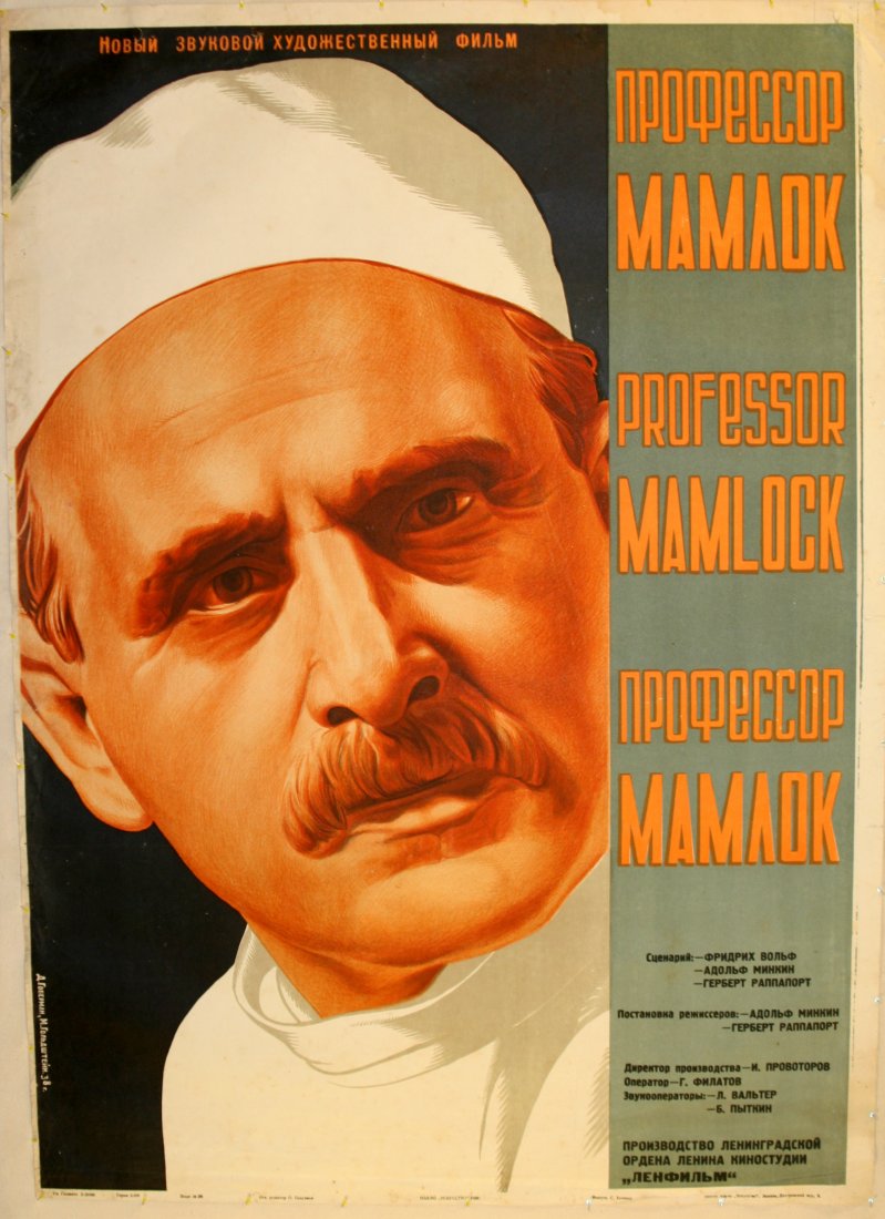Original movie poster Holocaust Professor Mamlock USSR: Professor Mamlock Original vintage cinema poster for the movie, Professor Mamlock. Professor Mamlock (Russian: Профессор Мам
