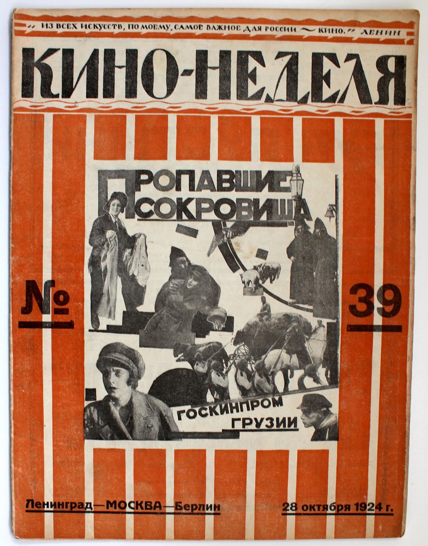 Kino Week Magazine Soviet Film 1924 #39 Posters Vertov: Original vintage cinema magazine produced in the USSR in the 1920s. It was published and distributed in Leningrad, Moscow and Berlin. Constructivist design covers, typography, textual film posters and