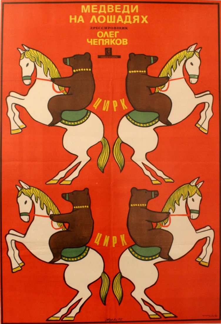 Advertising Posters Russian Circus Bears on Horses: Russian Circus Bears on Horses Original vintage advertising poster for a Russian Circus. Image of four bears on white horses on a red background. Trainer: Oleg Chepyakov. Very good condition, folded. 