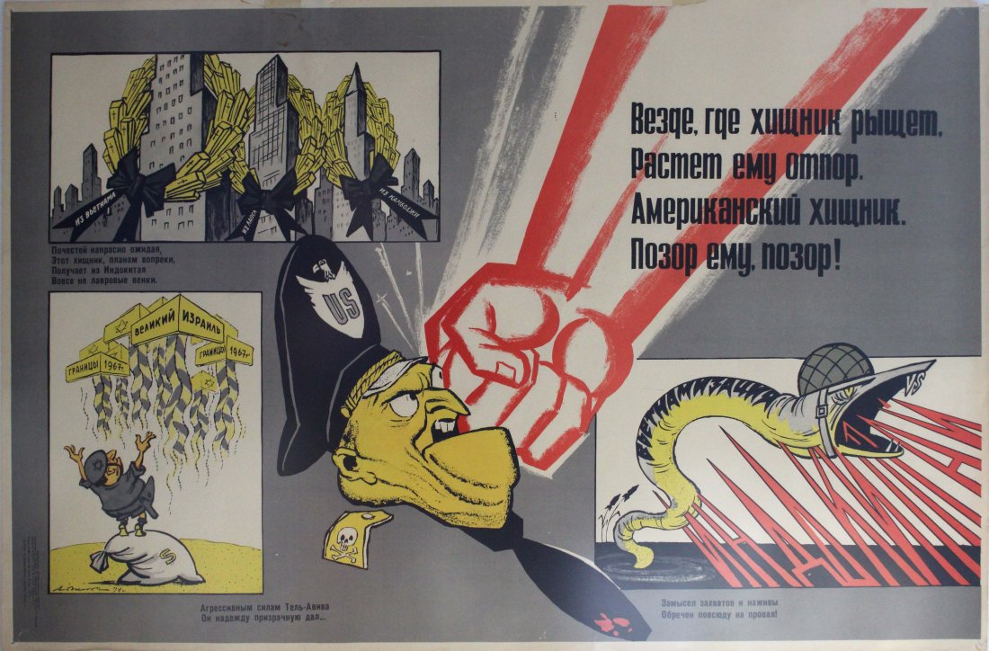 Propaganda Posters US Predator Israel Vietnam Asia: US Predator Israel Vietnam Asia Original vintage Soviet propaganda poster. Horizontal. Good condition, pinholes, minor tears and bumps on margins, small loss on top right corner. Original Vintage Post