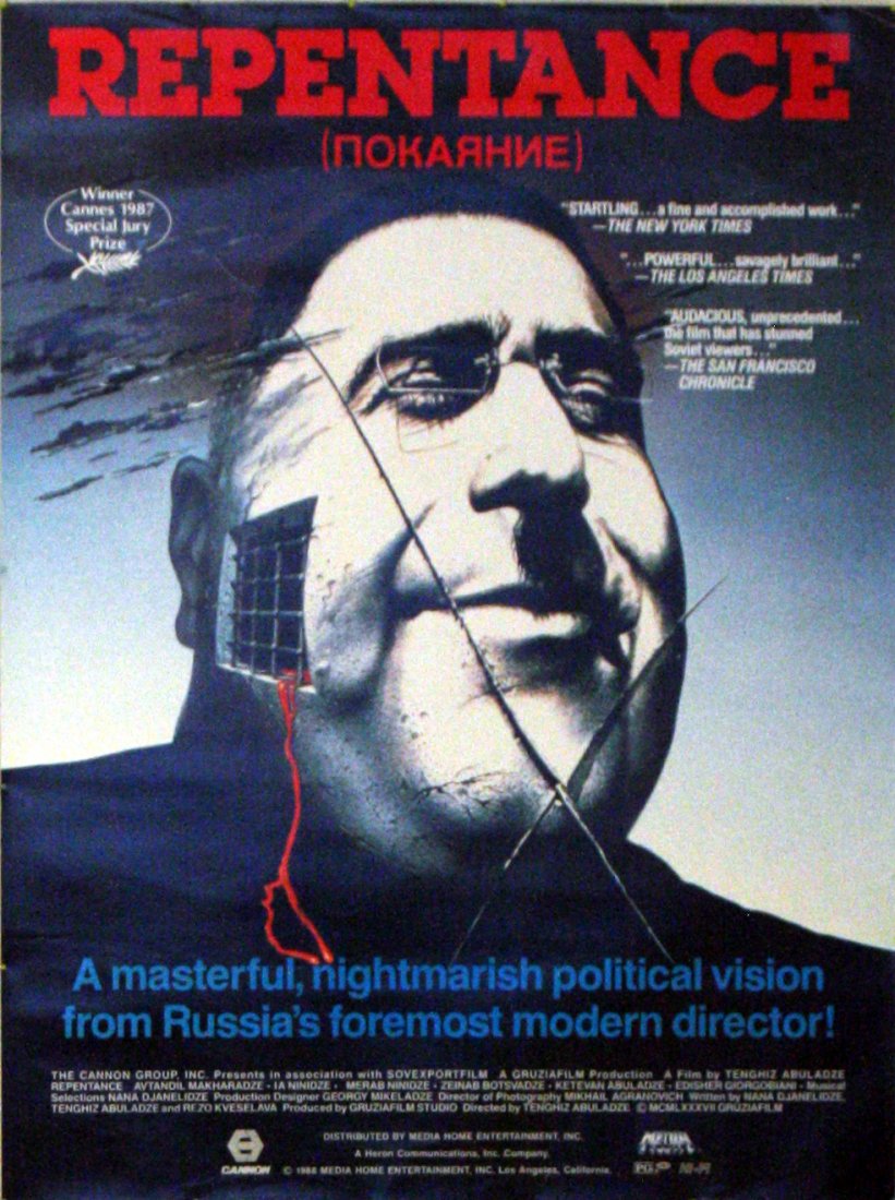 Russian Film Poster Repentance: Russian Film Poster Repentance Original vintage movie poster for the American release of a Soviet resistance era film, Repentance (Monanieba), directed by Tengiz Abuladze. Georgia, USSR. Good conditio