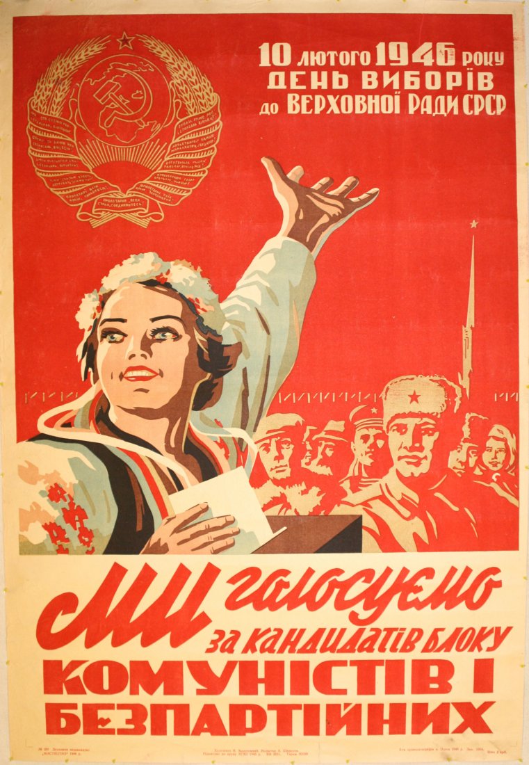 Propaganda Poster We Vote for Communists: Propaganda Poster We Vote for Communists Original vintage propaganda poster in Ukrainian: We Vote for the Block of Communists and Non-Party Members. Art by V Zadorozhny, issued in Odessa, Ukraine. Goo