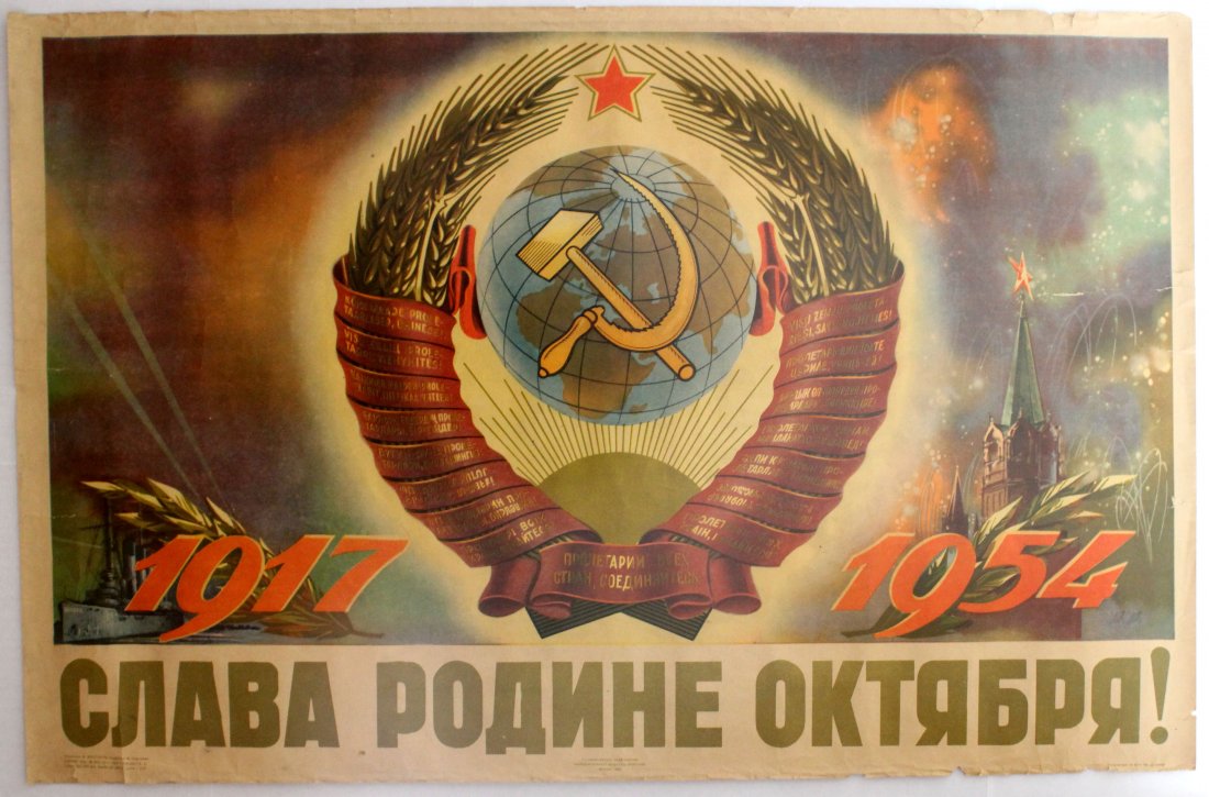 Glory to the USSR Propaganda Poster: Glory to the USSR. Glory to the birthplace of the October Revolution. Good condition, years and losses on margins.. Russia, 1954, designed by V. Viktorov, 1954, 58x90cm.