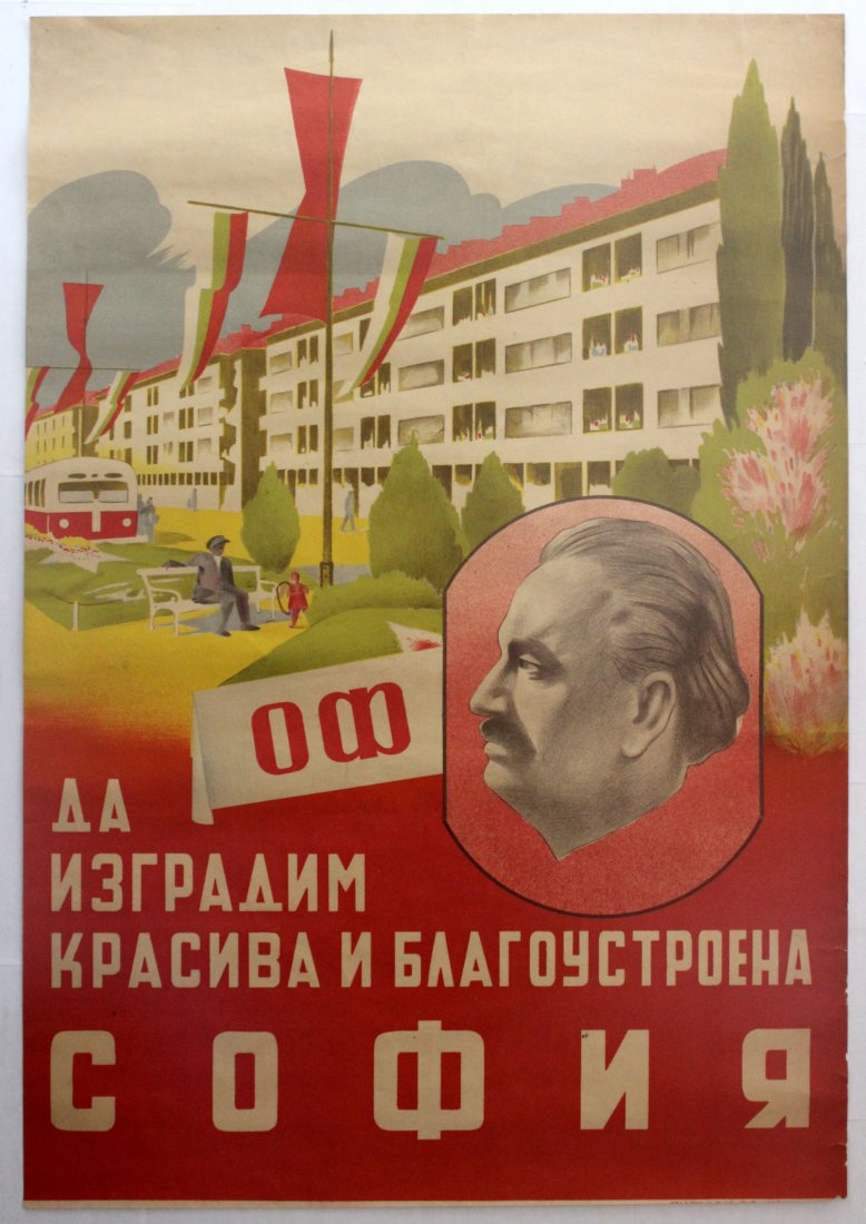 Beautiful Sofia Propaganda Poster: Beautiful Sofia. Good condition, tears on margins.. Bulgaria, 1950s, designed by Uknown, 1950s, 70x48cm.