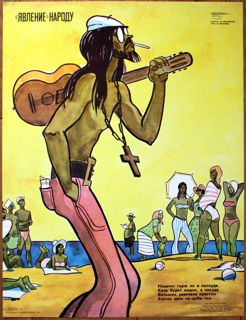 Anti-religion USSR Second Coming Hippie Propaganda: Anti-religion USSR Second Coming Hippie. Original vintage poster. Part of the Fighting Pencil series - Wider avenues without God. Excellent condition.. Russia, 1975, designed by Z. Efimovsky, 1975, 42