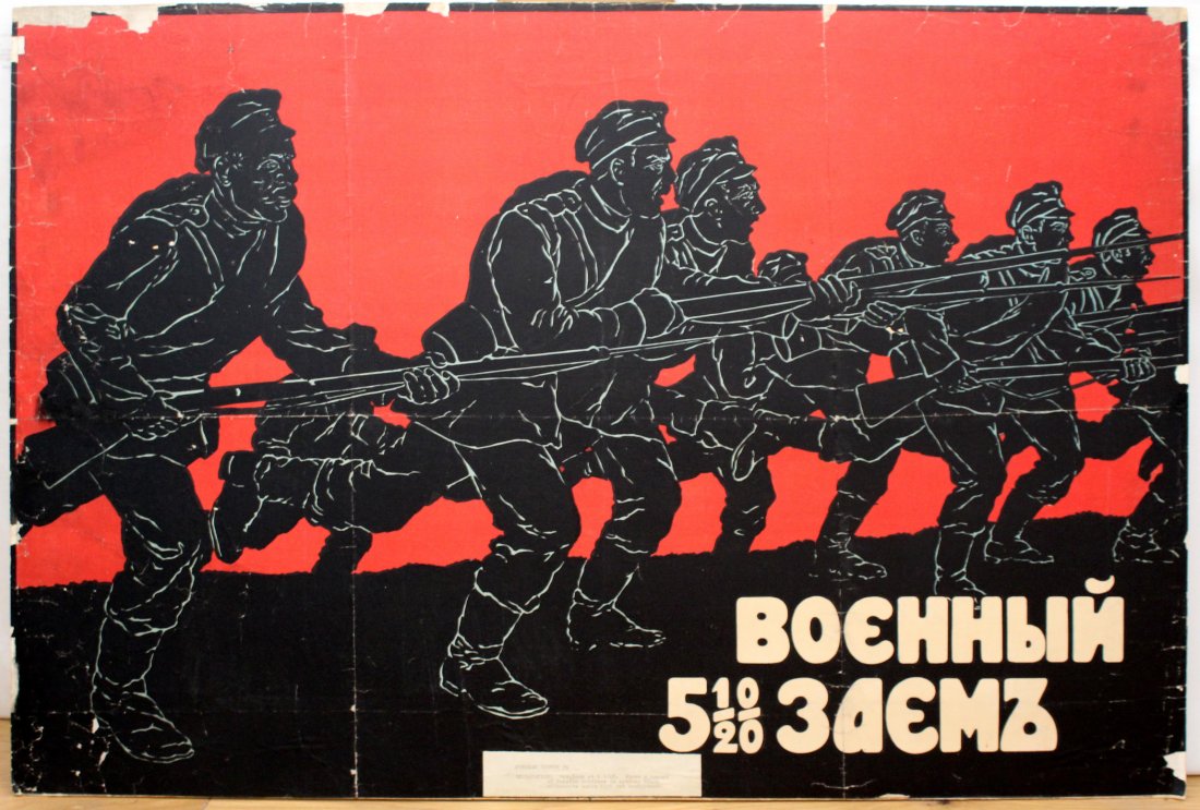 WWI Russia War Loan Soldiers War poster: WWI Russia War Loan Soldiers. Original vintage poster. Text in Russian with a snipe with English text at the bottom. Fair condition, backed on linen which is backed on board, folds, loss on margins.. 
