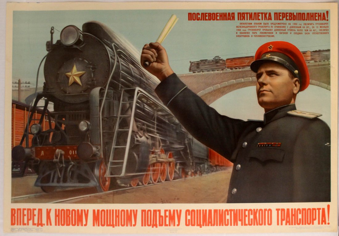 Девятая пятилетка. Девятая пятилетка