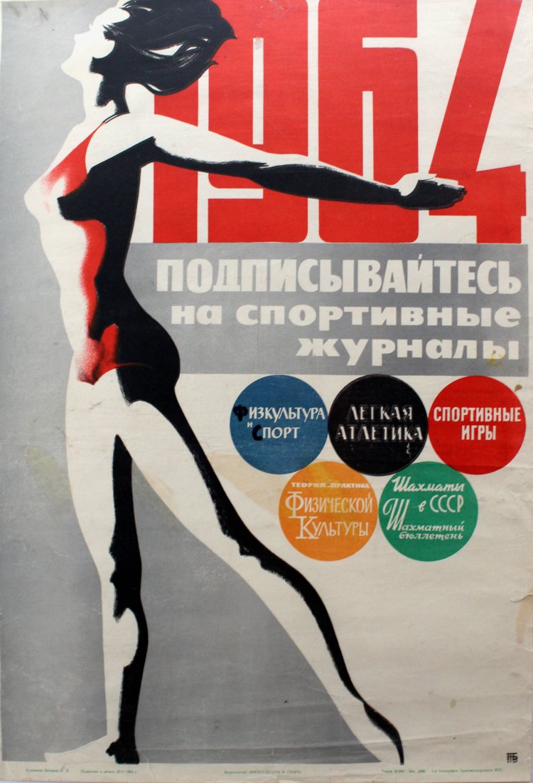 Subscribe to Sports Magazines in 1964: Original vintage Russian advertising poster: Subscribe to Sports Magazines in 1964. Great image of a lady with details about the magazine's coverage formed in Olympic ring coloured circles, including 