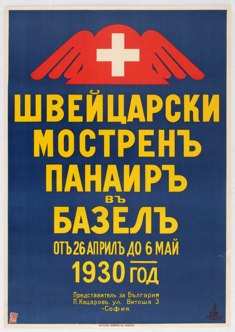 Advertising Poster Kaiser Oskar, Swiss Industries Fair (1 of 1)