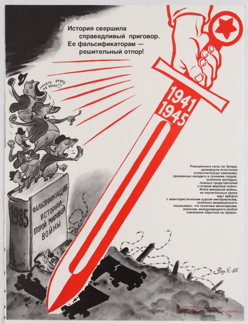 Soviet Propaganda Poster WWII History Falsification: Soviet Propaganda Poster: No History Falsification. WWII â€“ 1941-1945 - Image of Red Army swrd cutting through the image of Hitler. Country: Russia. Year: 1985. Artist: B. Efimov. Size (cm): 65.