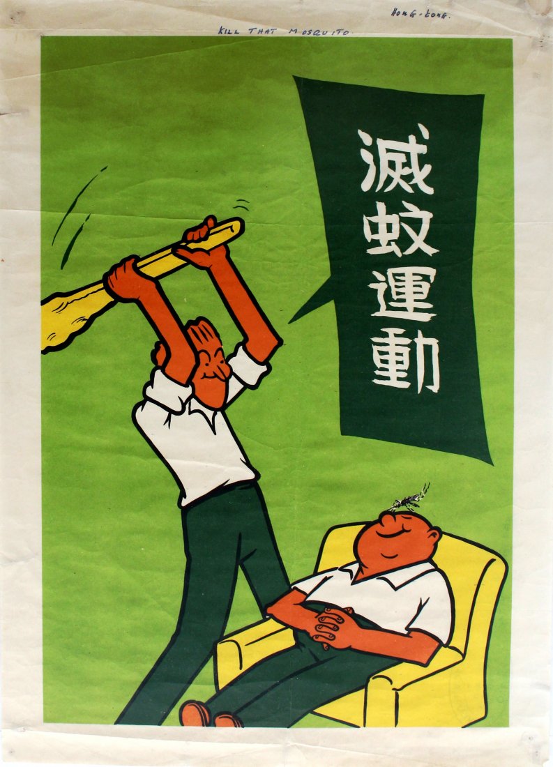 Propaganda Poster Health Mosquito Hong Kong (1 of 1)