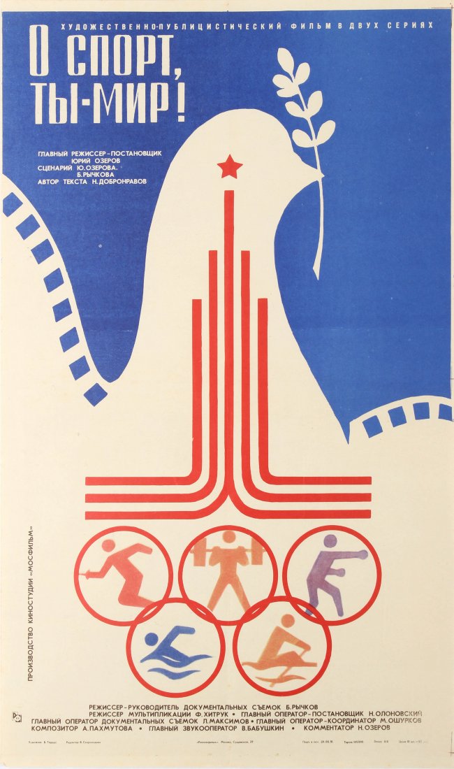 Soviet Movie Poster Dove and Olympic rings image: Country: Russia. Year: 1981. Artist: Unknown. Size (cm): 90x53.5 . Very good condition, folded as issued, faint creases.