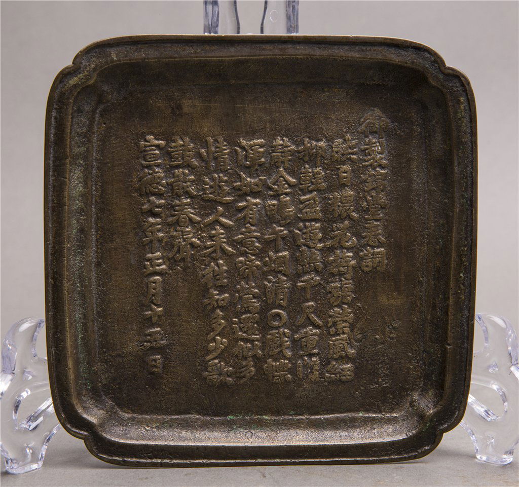 A BRONZE SQUARE PLATE (1 of 5)