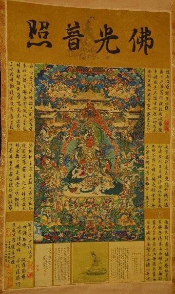 Chinese scroll painting with caligraphy. 69" x 29" (1 of 10)