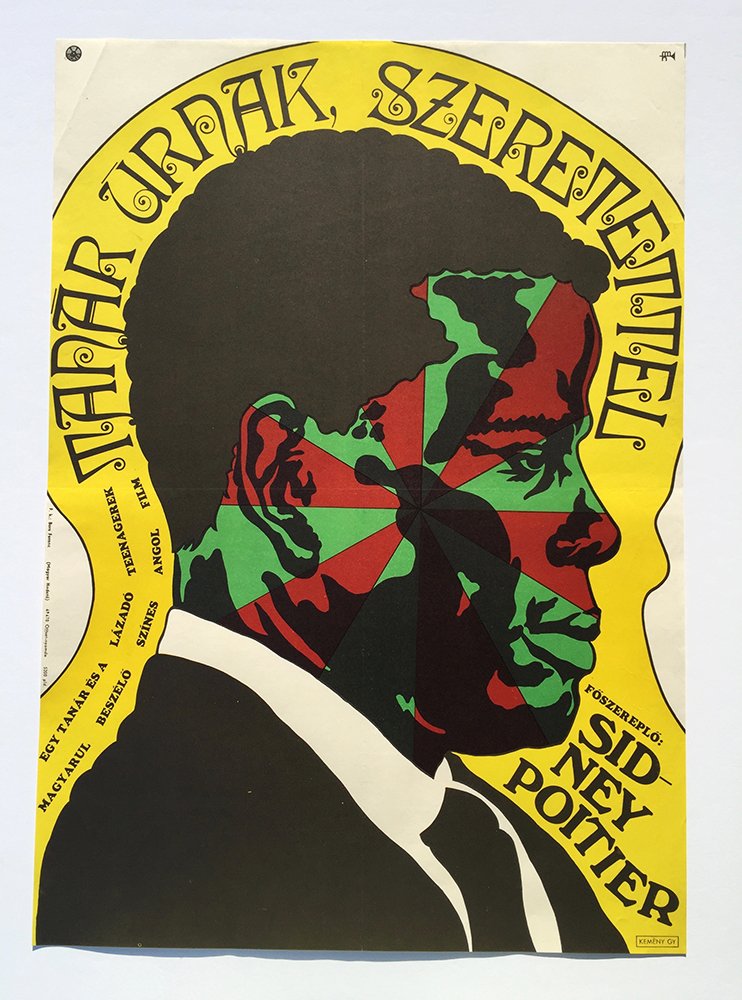 To Sir, with Love movie poster (1 of 1)