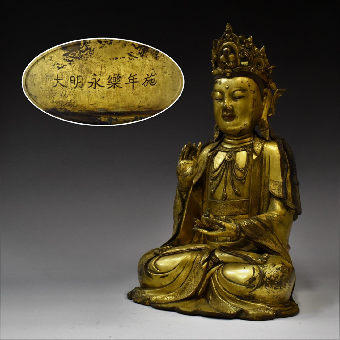 LARGE 14" YONGLE GILT BRONZE FIGURE OF BODHISATTVA (1 of 12)