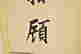 item-51680336=5