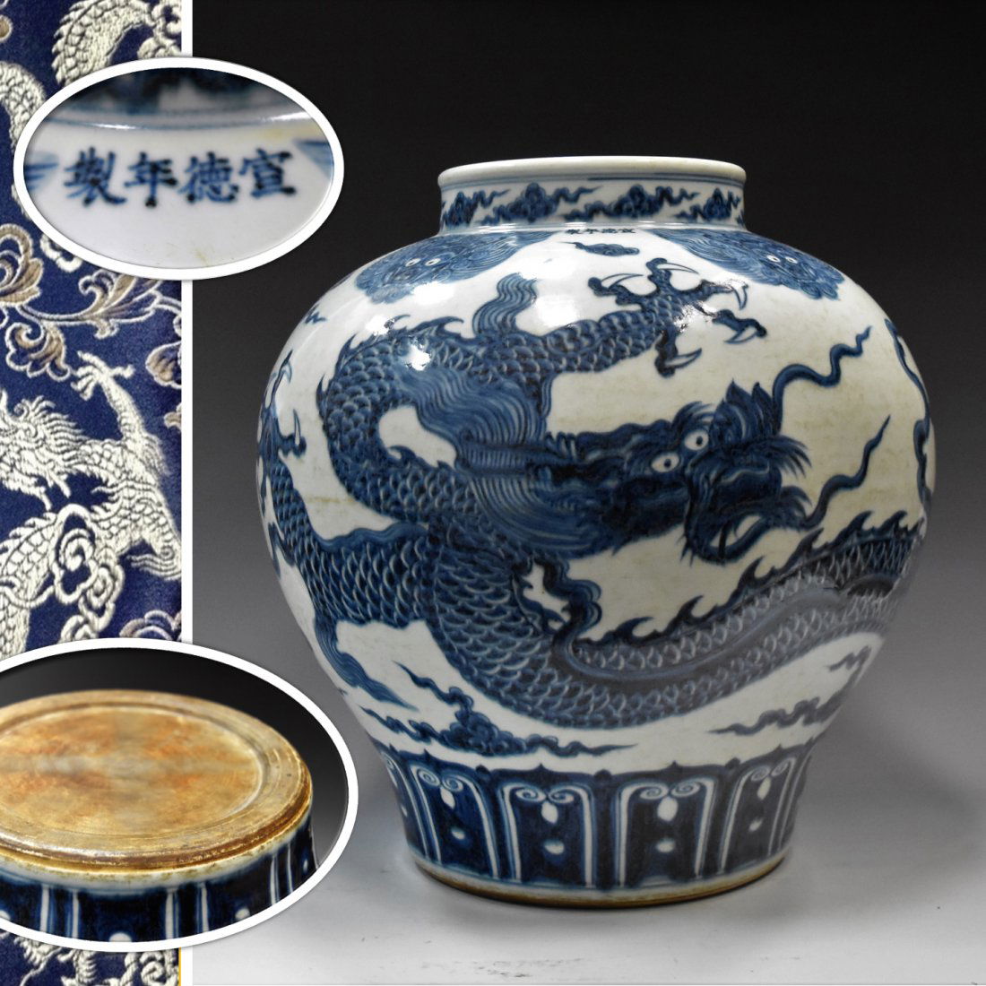 MING BLUE & WHITE DRAGON JAR (1 of 8)