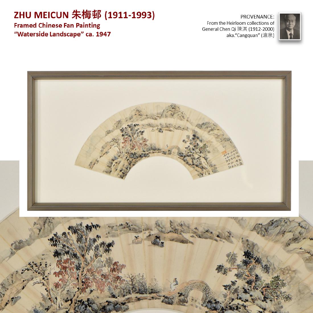 ZHU MEICUN, FRAMED FAN PAINTING CA. 1947 (1 of 12)