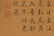 DONG BANGDA, QING DYNASTY LANDSCAPE SILK PAINTING - 19