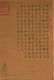 DONG BANGDA, QING DYNASTY LANDSCAPE SILK PAINTING - 5