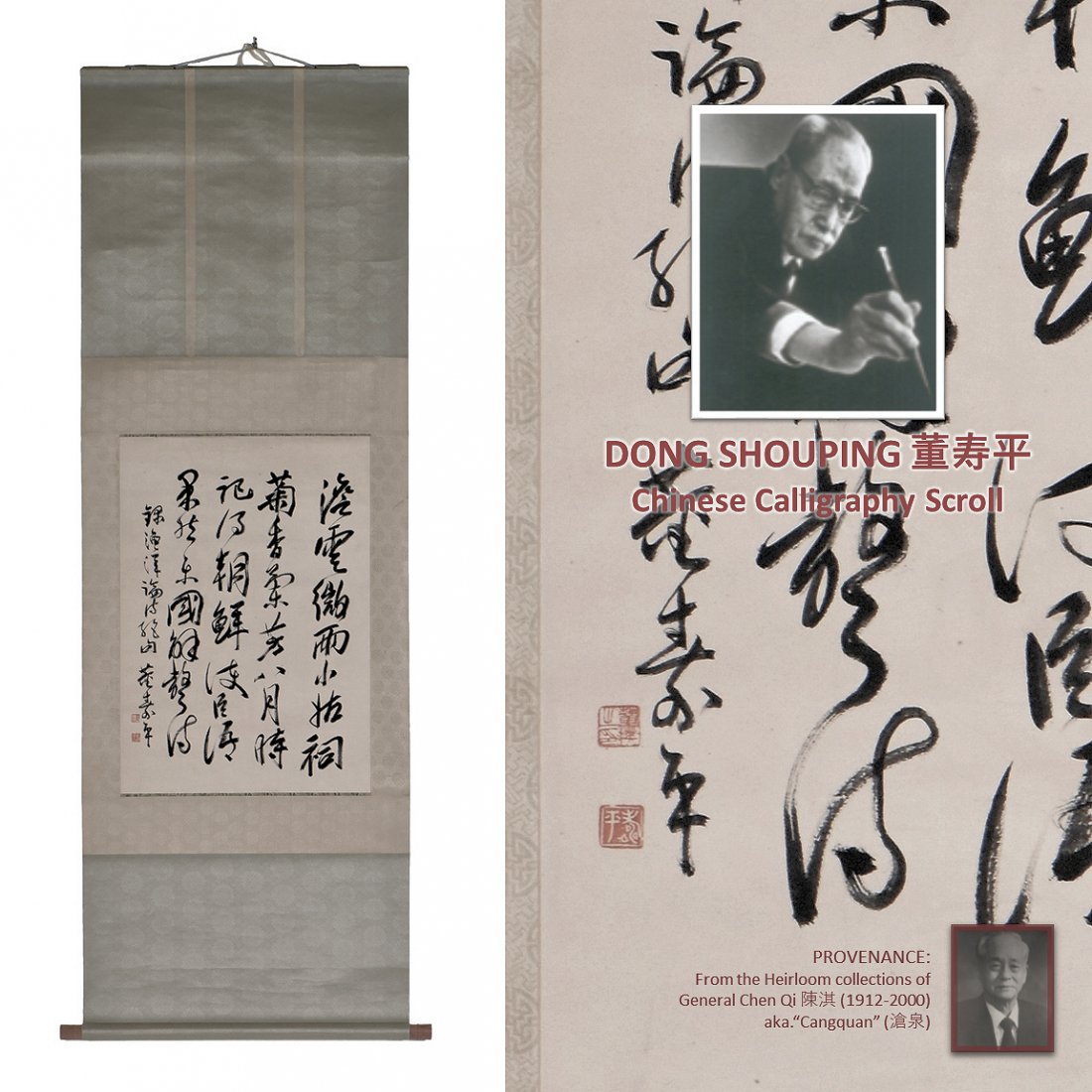 DONG SHOUPING, CHINESE CALLIGRAPHY SCROLL (1 of 12)