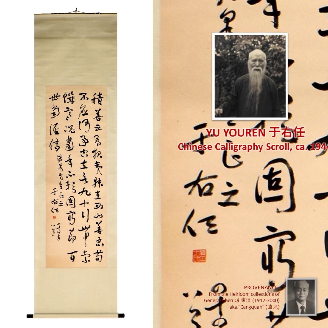 YU YOUREN, CHINESE CALLIGRAPHY SCROLL, CA. 1944 (1 of 20)