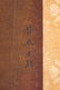 CHINESE QING DUCKS AND FLORAL SILK PAINTING SCROLL - 16