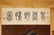 CHINESE QING DUCKS AND FLORAL SILK PAINTING SCROLL - 2