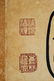 CHINESE QING DUCKS AND FLORAL SILK PAINTING SCROLL - 3