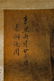 CHINESE LANDSCAPE SILK PAINTING SCROLL - 3