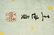 CHINESE LANDSCAPE PAINTING LONG SCROLL - 20