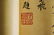 CHINESE LANDSCAPE PAINTING LONG SCROLL - 3
