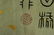 CHINESE LANDSCAPE PAINTING LONG SCROLL - 5
