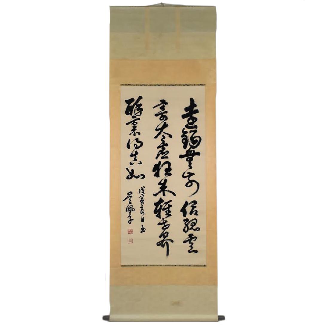 CHINESE CALLIGRAPHY SCROLL (1 of 8)