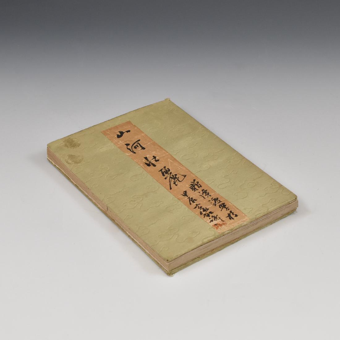 CHINESE LANDSCAPE PAINTINGS ALBUM BOOK (1 of 20)