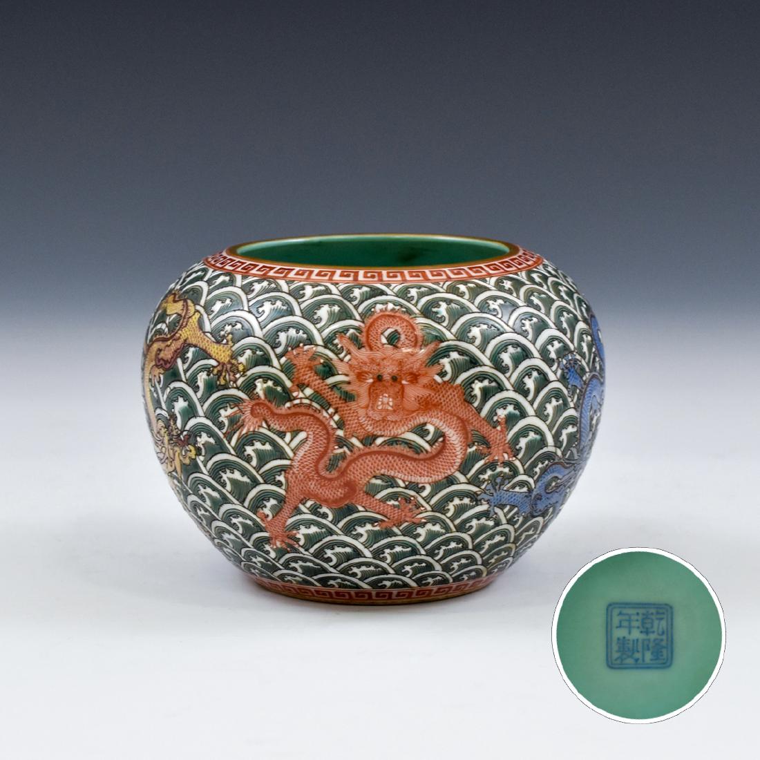 CHINESE FAMILLE ROSE DRAGON PORCELAIN BRUSH WASHER (1 of 10)