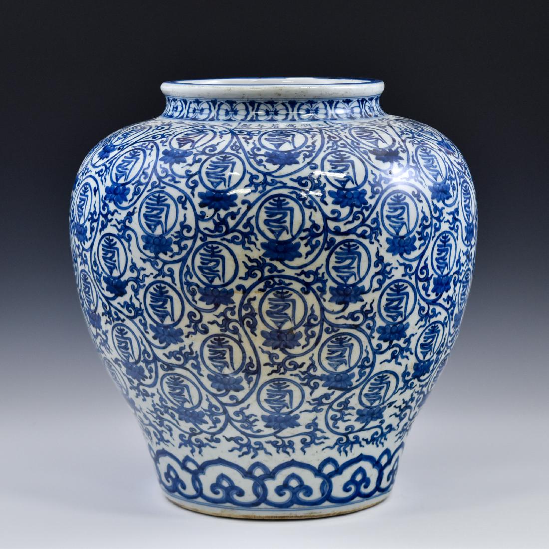 LARGE MING BLUE AND WHITE HUNDREDS LONGEVITY SHOU JAR Jan 27, 2018