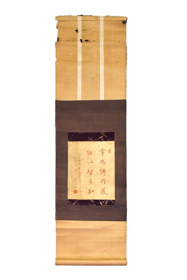 CHINESE CALLIGRAPHY SCROLL (1 of 5)