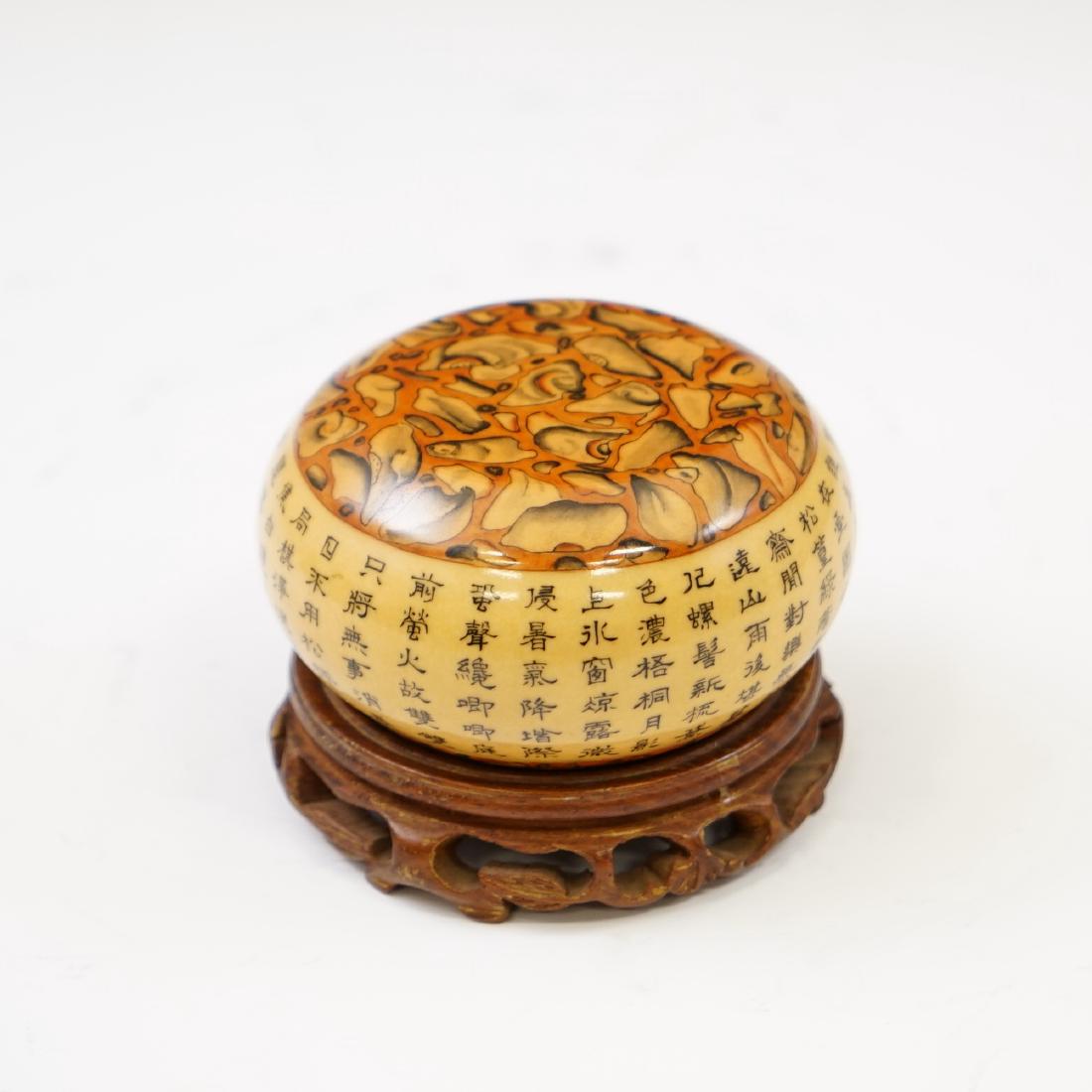 CALLIGRAPHY ON PUDDINGSTONE MOTIFS PORCELAIN ARMREST: A rare Chinese period porcelain arm rest, of compressed globular shaped body, with flat top and foot base. The exterior decorated with of Chinese pudding-stone painting pattern, a dense golden-brownis