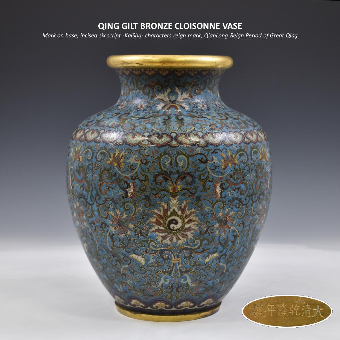 QING GILT BRONZE CLOISONNE VASE (1 of 10)