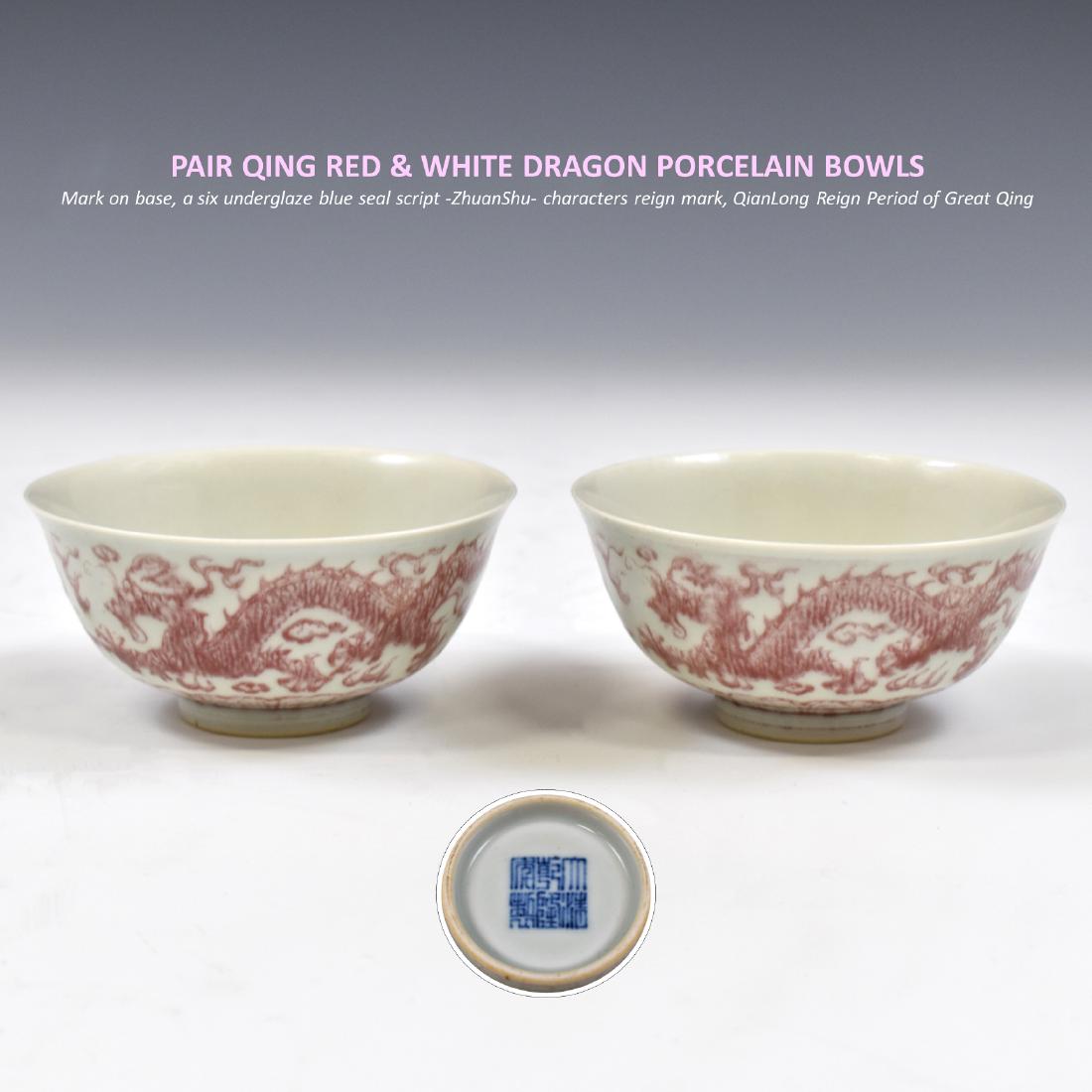 PAIR QING RED & WHITE DRAGON PORCELAIN BOWLS (1 of 10)