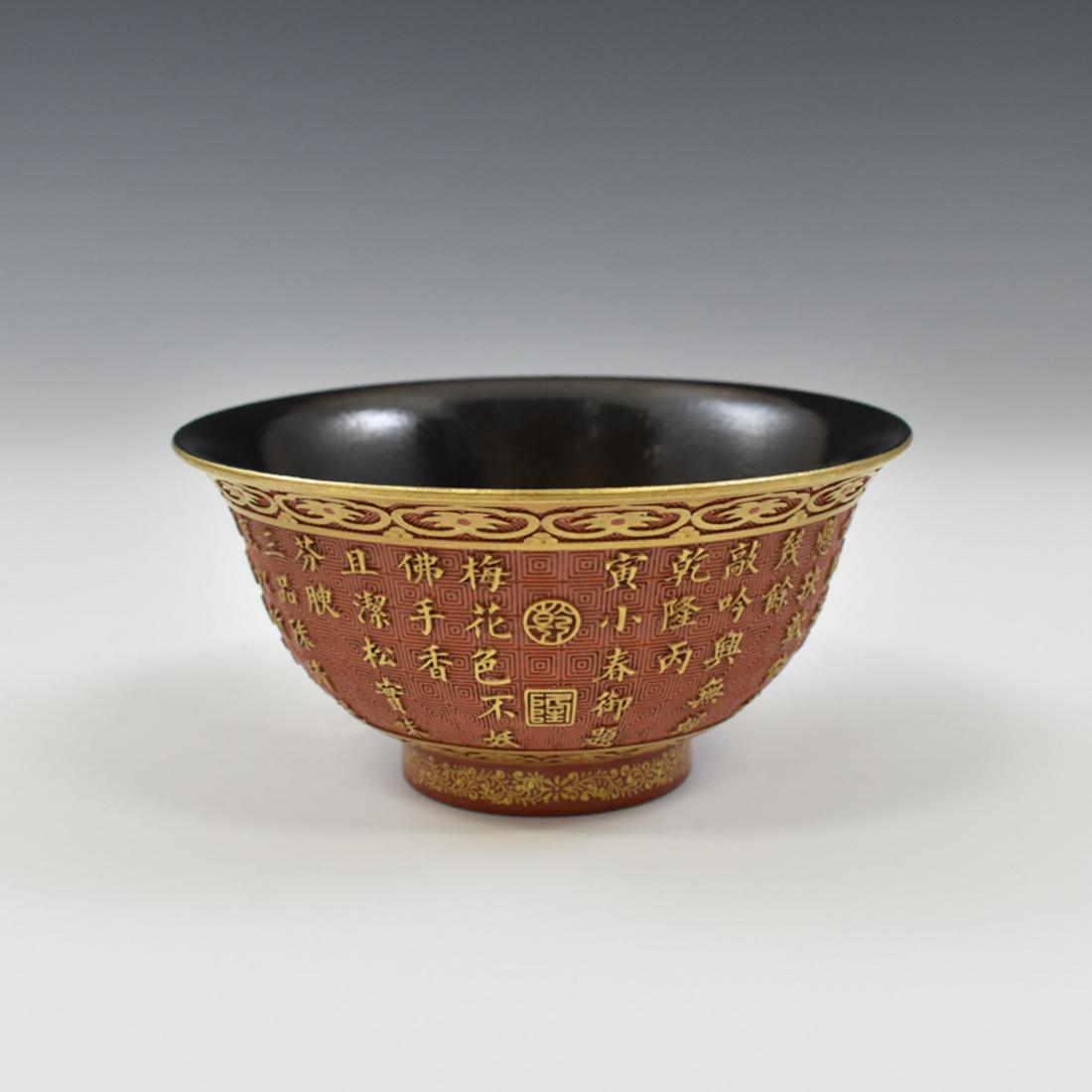 QIANLONG CARVED PORCELAIN BOWL: Extraordinary, Chinese Qing Dynasty porcelain carving bowl. Delicately potted with wide cavetto gently rising the round sides toward flat rim, raised upon a slightly concaved foot base. The exterior m