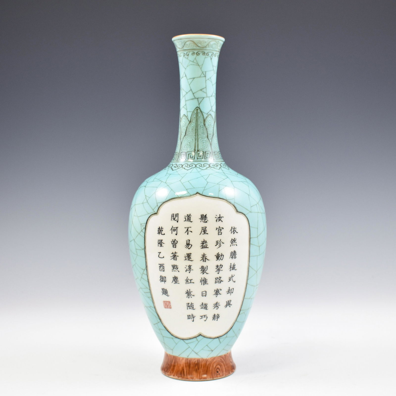 QIANLONG OPEN FACE CALLIGRAPHY GE BOTTLE VASE (1 of 12)