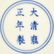 PAIR YONGZHENG BAMBOO MOTIF RUBY RED PLATES - 7