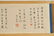 CHINESE LANDSCAPE PAINTING LONG HAND SCROLL - 10