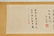 CHINESE LANDSCAPE PAINTING LONG HAND SCROLL - 11