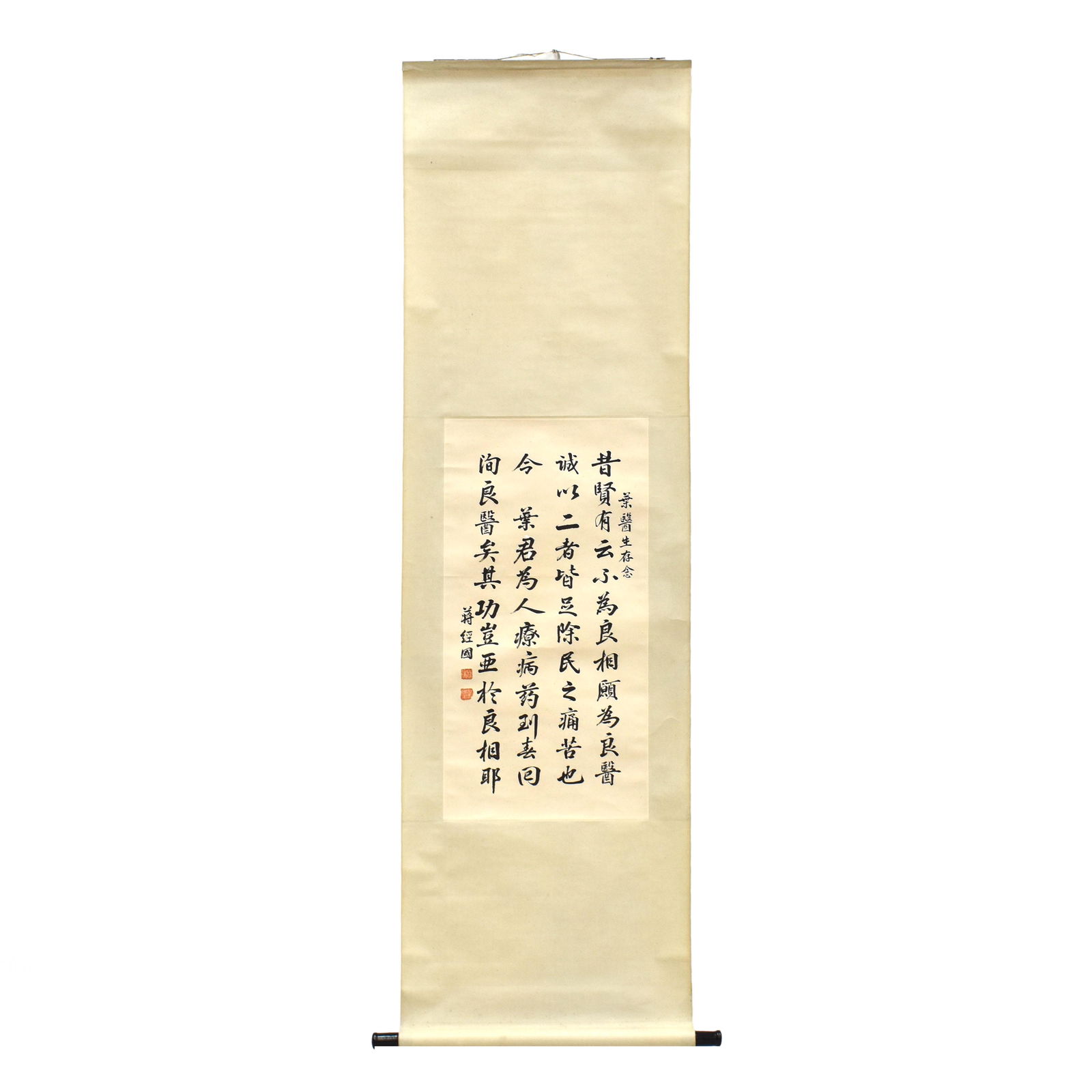 CHINESE CALLIGRAPHY SCROLL (1 of 5)