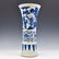 CHONGZENG BLUE AND WHITE GU VASE - 3