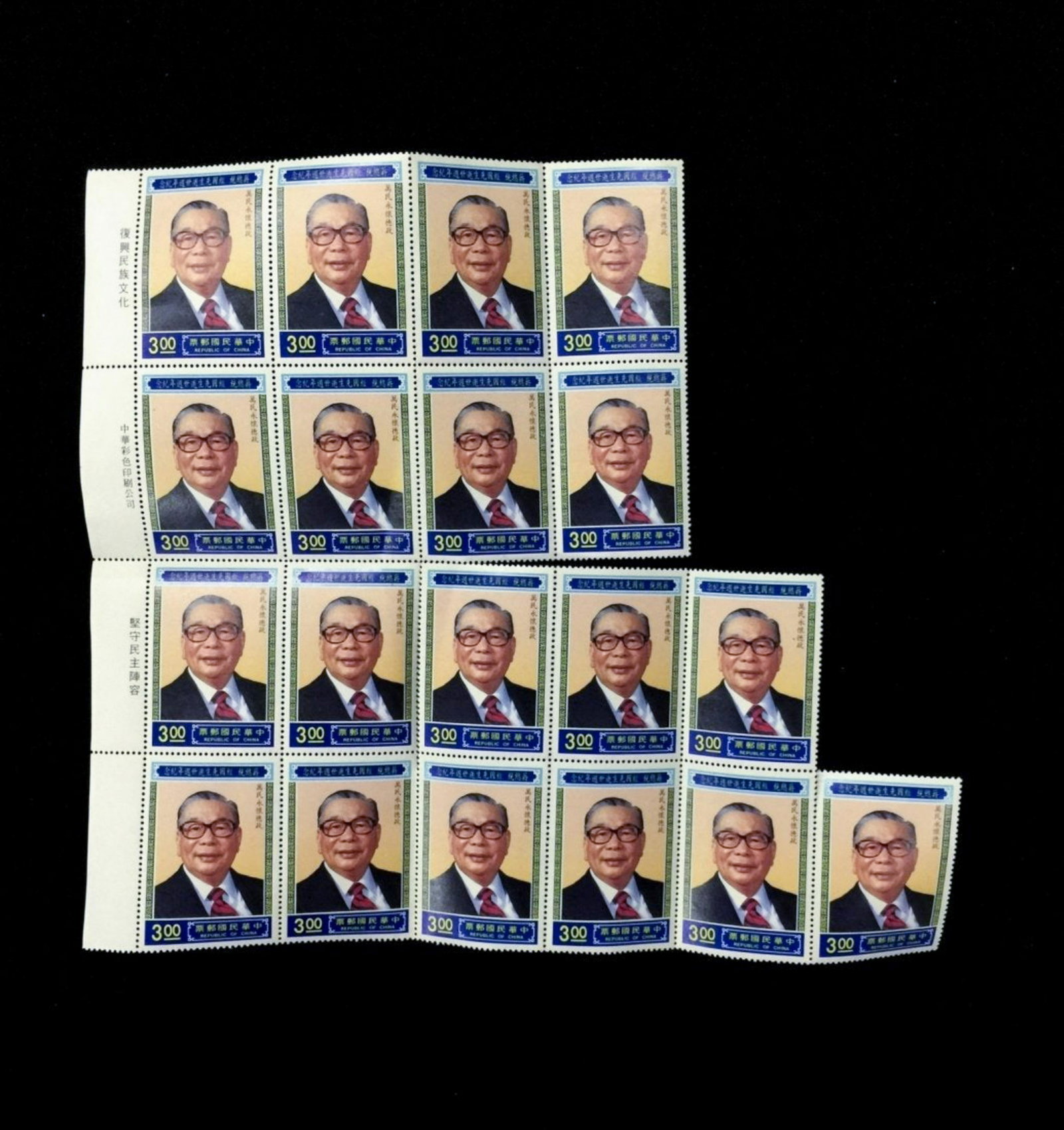 CHIANG WEI-KUO STAMPS: CHIANG WEI-KUO STAMPS PROVENANCE: Estate Collections of GENERAL YU BINDONG 俞濱東 (1903-1990) (AKA: ??) R.O.C. Presidential Palace Third Class of Major Generals, Director of Assistan